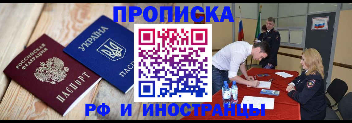 временная регистрация в квартире в Нижнем Ломове