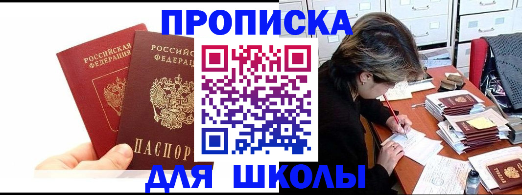 временная регистрация собственник в Нижнем Ломове