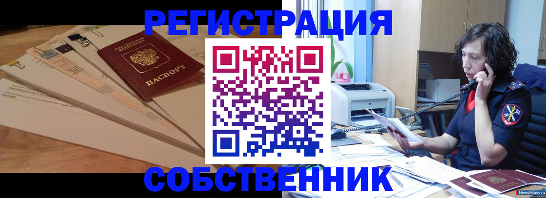 прописка штамп в Нижнем Ломове