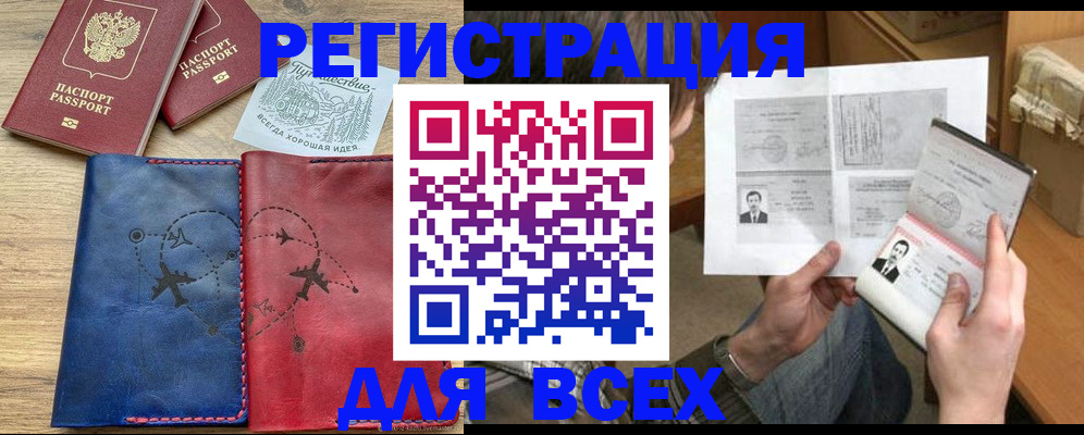 регистрация в Нижнем Ломове