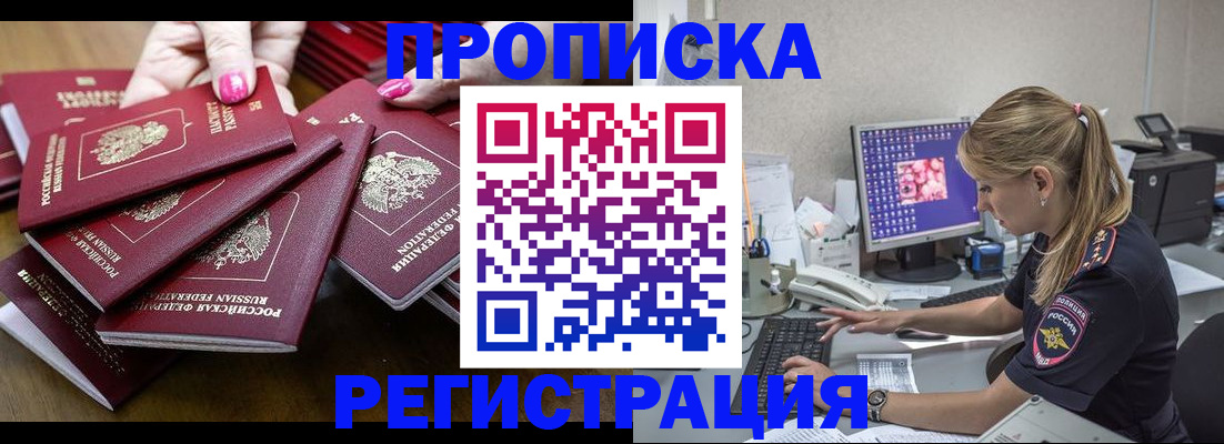 где прописаться в Нижнем Ломове